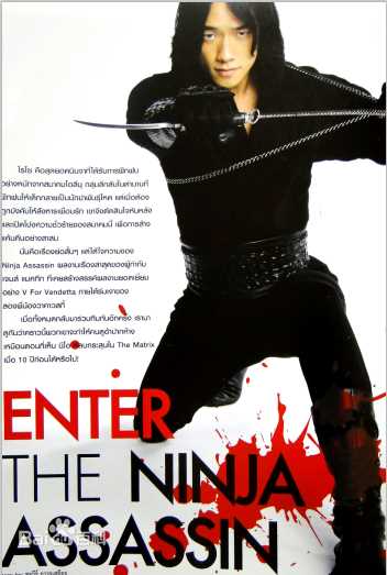 郑智薰(英文名:Rain 韩文名：  罗马拼音：Jung Ji Hoon)忍者刺客生活照