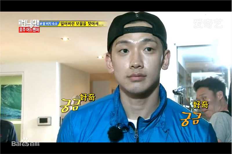 郑智薰(英文名:Rain 韩文名：  罗马拼音：Jung Ji Hoon)Running Man 澳洲特辑素颜照相册