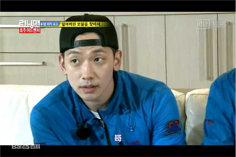 郑智薰(英文名:Rain 韩文名：  罗马拼音：Jung Ji Hoon)Running Man 澳洲特辑素颜照相册