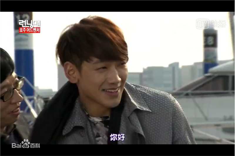 郑智薰(英文名:Rain 韩文名：  罗马拼音：Jung Ji Hoon)Running Man 澳洲特辑素颜照相册