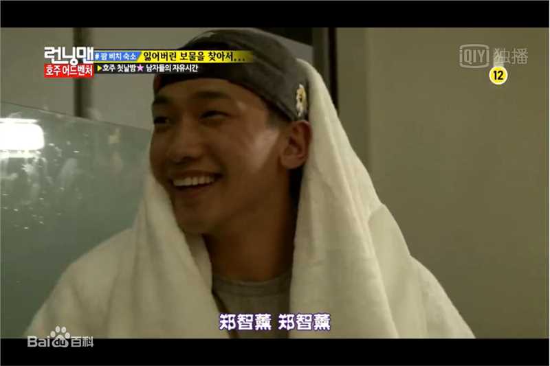 郑智薰(英文名:Rain 韩文名：  罗马拼音：Jung Ji Hoon)Running Man 澳洲特辑素颜照相册