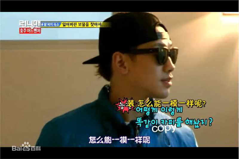 郑智薰(英文名:Rain 韩文名：  罗马拼音：Jung Ji Hoon)Running Man 澳洲特辑素颜照相册