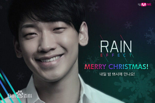 郑智薰(英文名:Rain 韩文名：  罗马拼音：Jung Ji Hoon)Rain Effect 真人秀图册