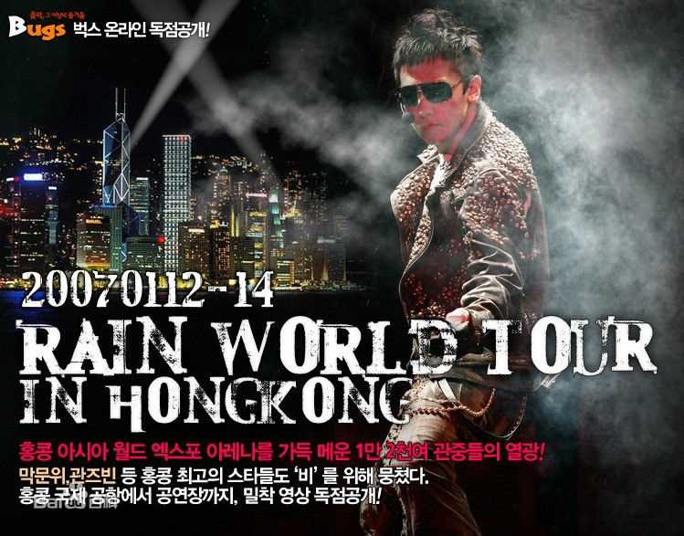 郑智薰(英文名:Rain 韩文名：  罗马拼音：Jung Ji Hoon)巡演高清海报图集