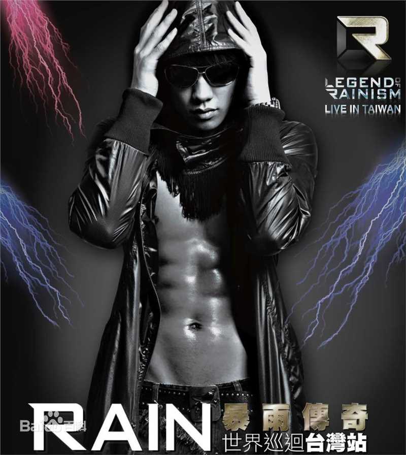 郑智薰(英文名:Rain 韩文名：  罗马拼音：Jung Ji Hoon)巡演高清海报图集