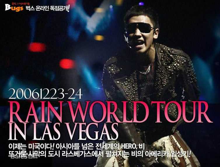 郑智薰(英文名:Rain 韩文名：  罗马拼音：Jung Ji Hoon)巡演高清海报图集