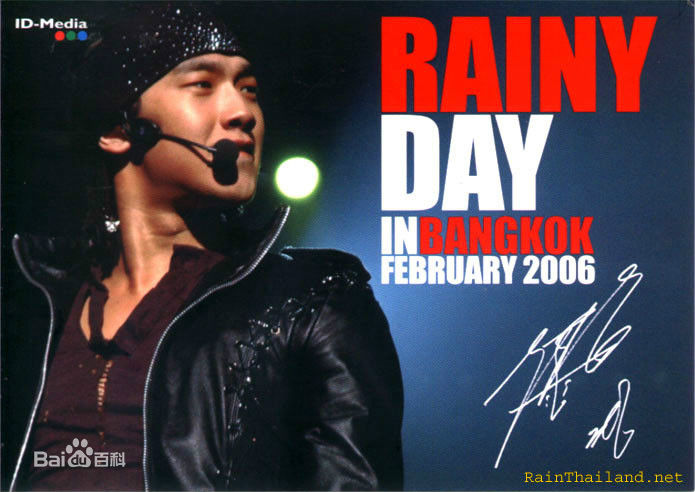 郑智薰(英文名:Rain 韩文名：  罗马拼音：Jung Ji Hoon)巡演高清海报图集