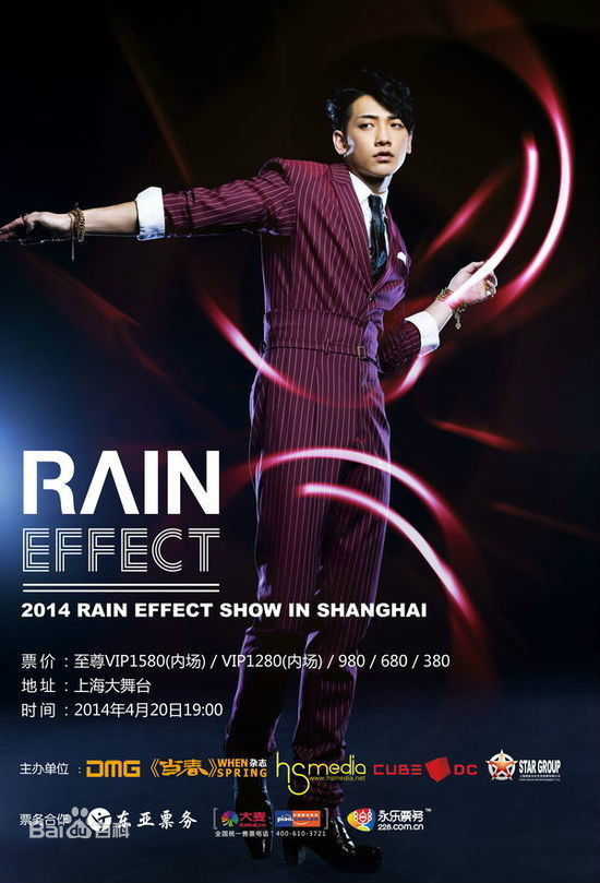 郑智薰(英文名:Rain 韩文名：  罗马拼音：Jung Ji Hoon)巡演高清海报图集