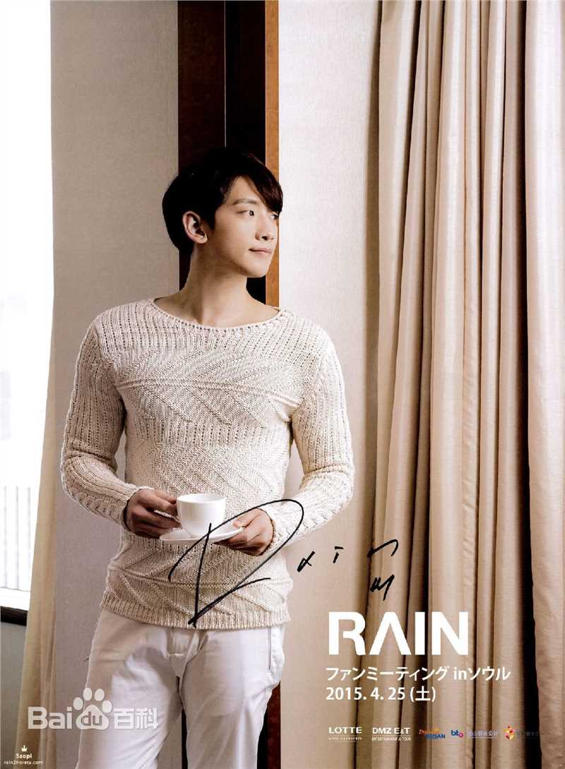 郑智薰(英文名:Rain 韩文名：  罗马拼音：Jung Ji Hoon)广告代言壁纸壁纸