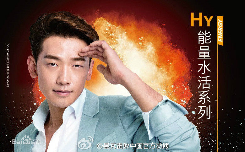 郑智薰(英文名:Rain 韩文名：  罗马拼音：Jung Ji Hoon)广告代言壁纸壁纸