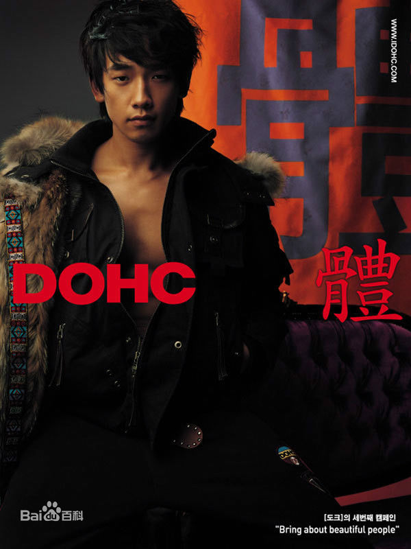 郑智薰(英文名:Rain 韩文名：  罗马拼音：Jung Ji Hoon)广告代言壁纸壁纸