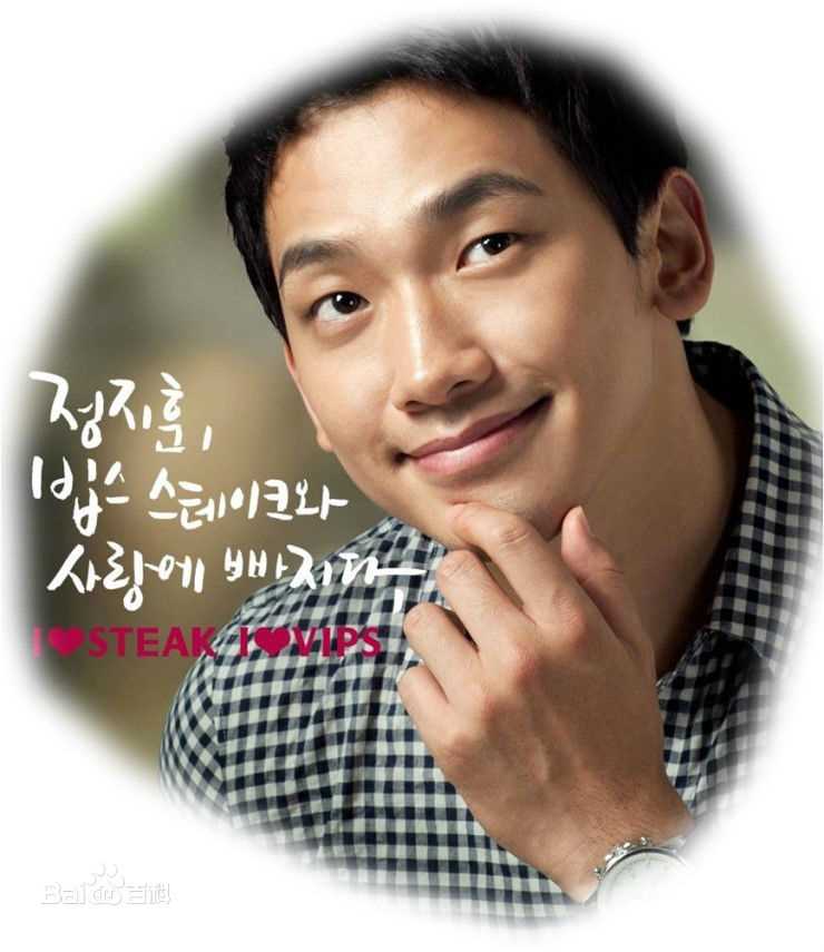 郑智薰(英文名:Rain 韩文名：  罗马拼音：Jung Ji Hoon)广告代言壁纸壁纸