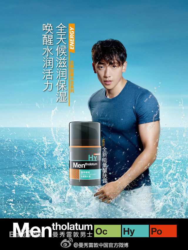 郑智薰(英文名:Rain 韩文名：  罗马拼音：Jung Ji Hoon)广告代言壁纸壁纸