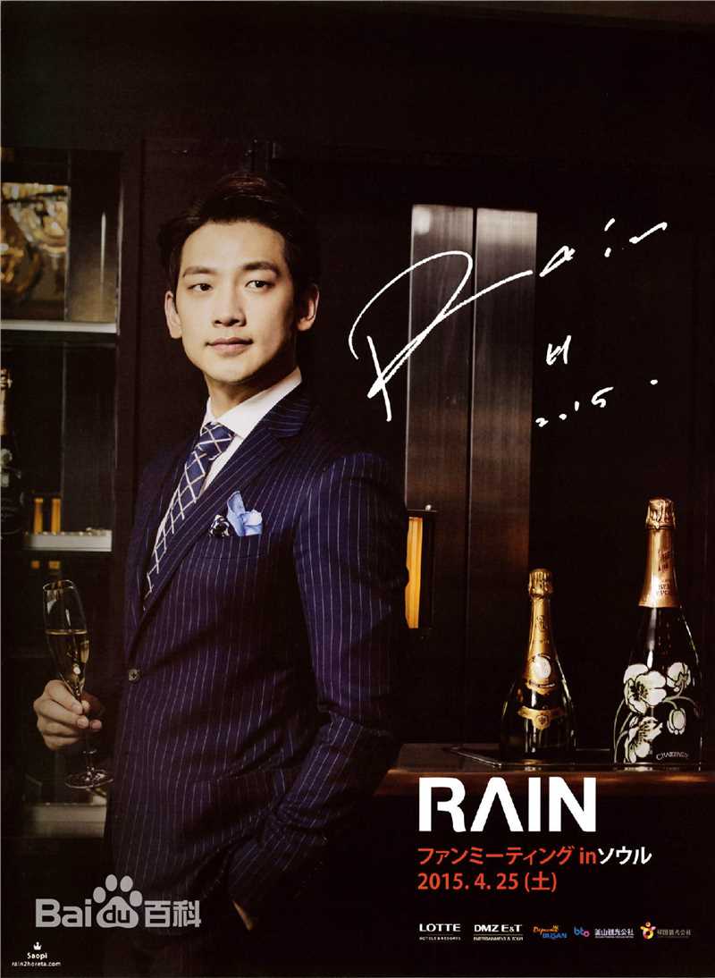 郑智薰(英文名:Rain 韩文名：  罗马拼音：Jung Ji Hoon)广告代言壁纸壁纸