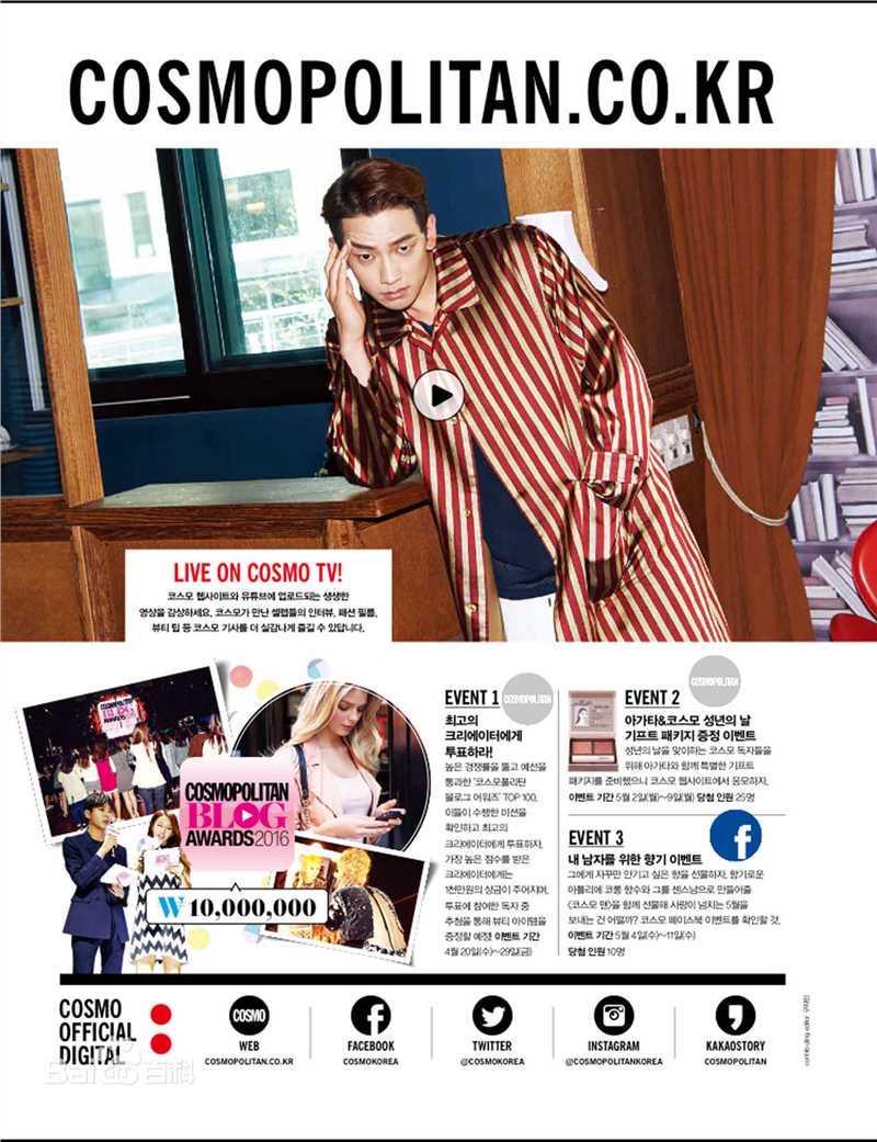 郑智薰(英文名:Rain 韩文名：  罗马拼音：Jung Ji Hoon)在《COO MEN》中的