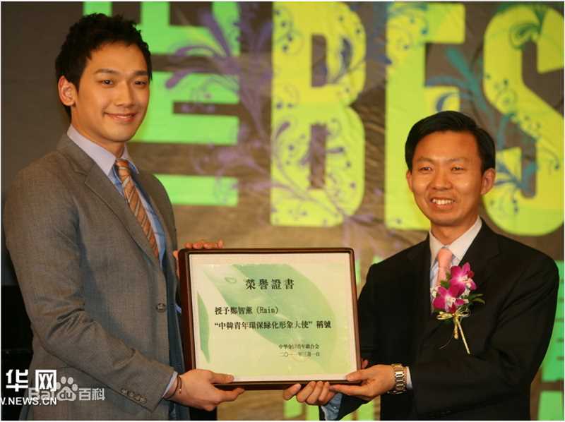 郑智薰(英文名:Rain 韩文名：  罗马拼音：Jung Ji Hoon)前后照片