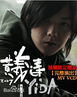 最优质黄义达(Yida Huang)在《完整演出》中的相册