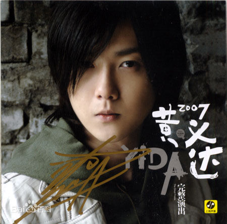 最优质黄义达(Yida Huang)在《完整演出》中的相册