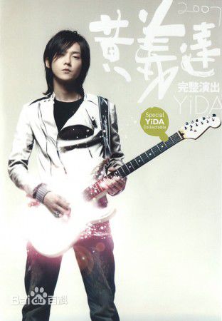 最优质黄义达(Yida Huang)在《完整演出》中的相册