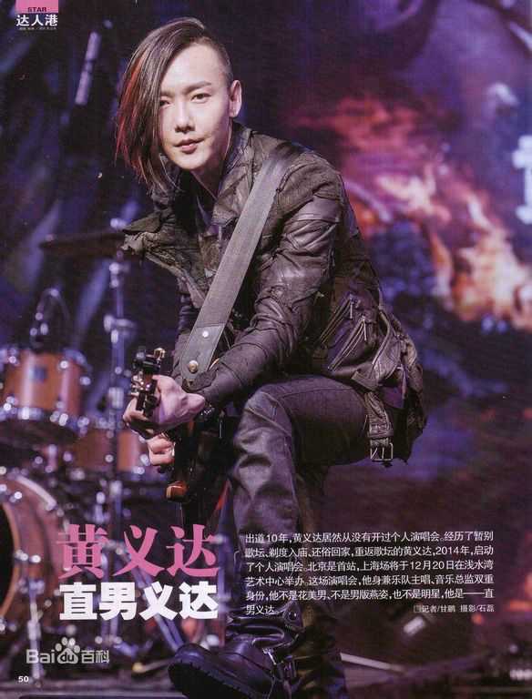 黄义达(Yida Huang)杂志扫图