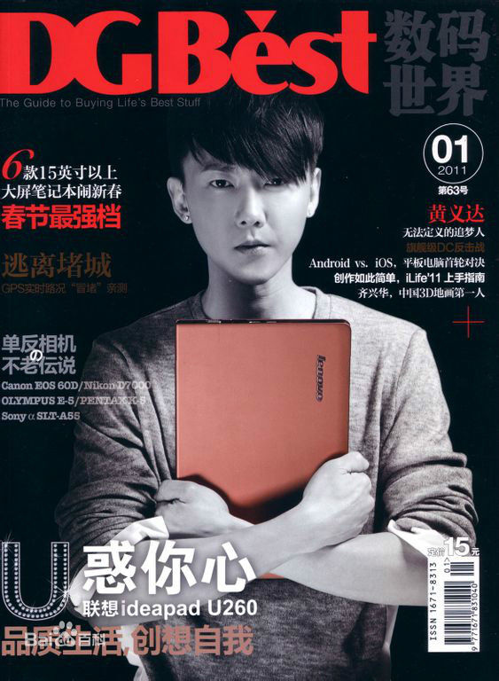 黄义达(Yida Huang)杂志扫图