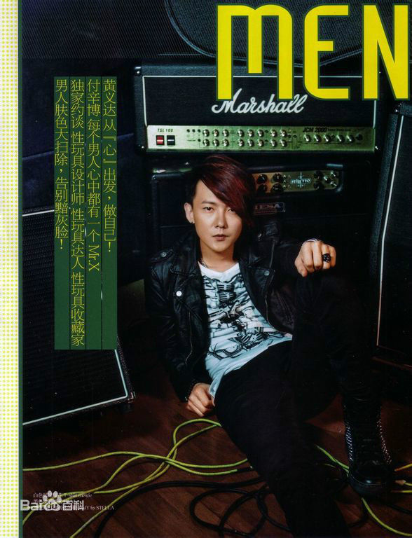 黄义达(Yida Huang)杂志扫图