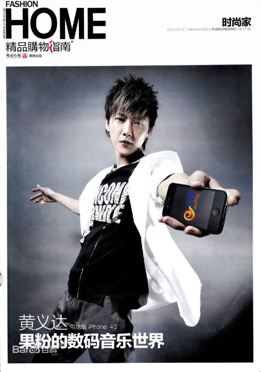 黄义达(Yida Huang)杂志扫图