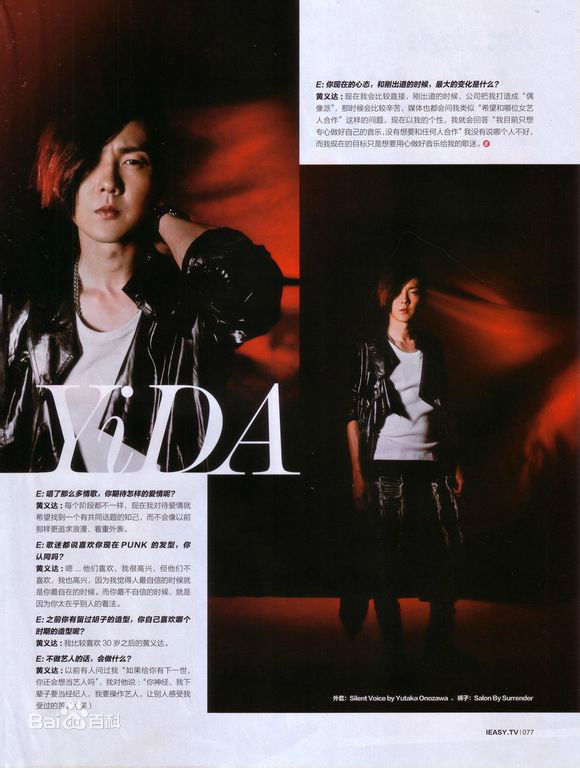 黄义达(Yida Huang)杂志扫图