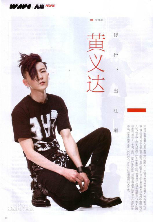 黄义达(Yida Huang)杂志扫图