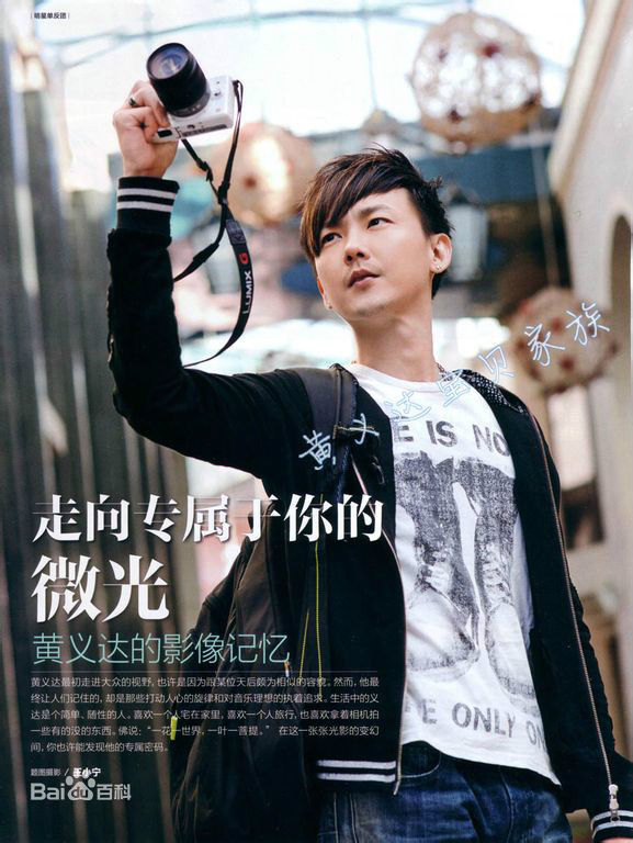 黄义达(Yida Huang)杂志扫图