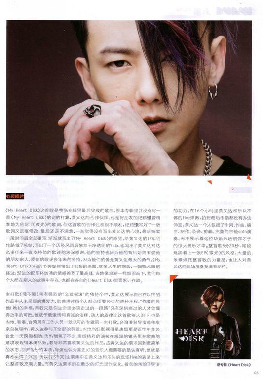 黄义达(Yida Huang)杂志扫图