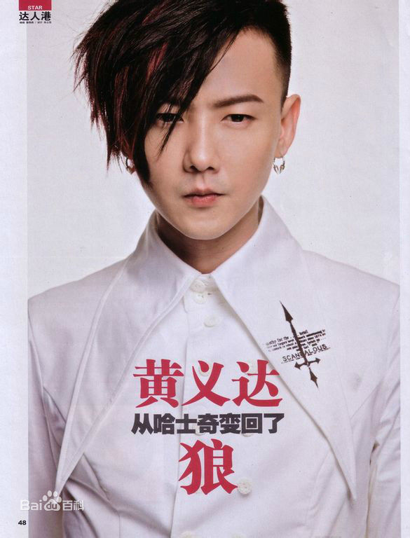 黄义达(Yida Huang)杂志扫图