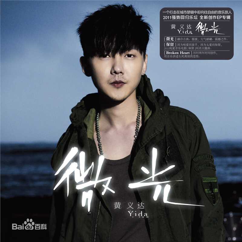 最新黄义达(Yida Huang)性感图片