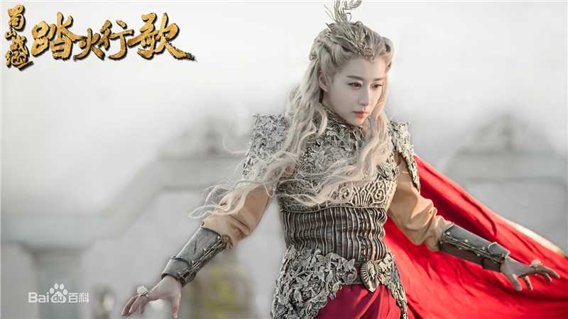 刘思彤蜀山战纪2踏火行歌生活照相册