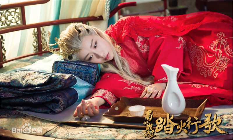 刘思彤蜀山战纪2踏火行歌生活照相册