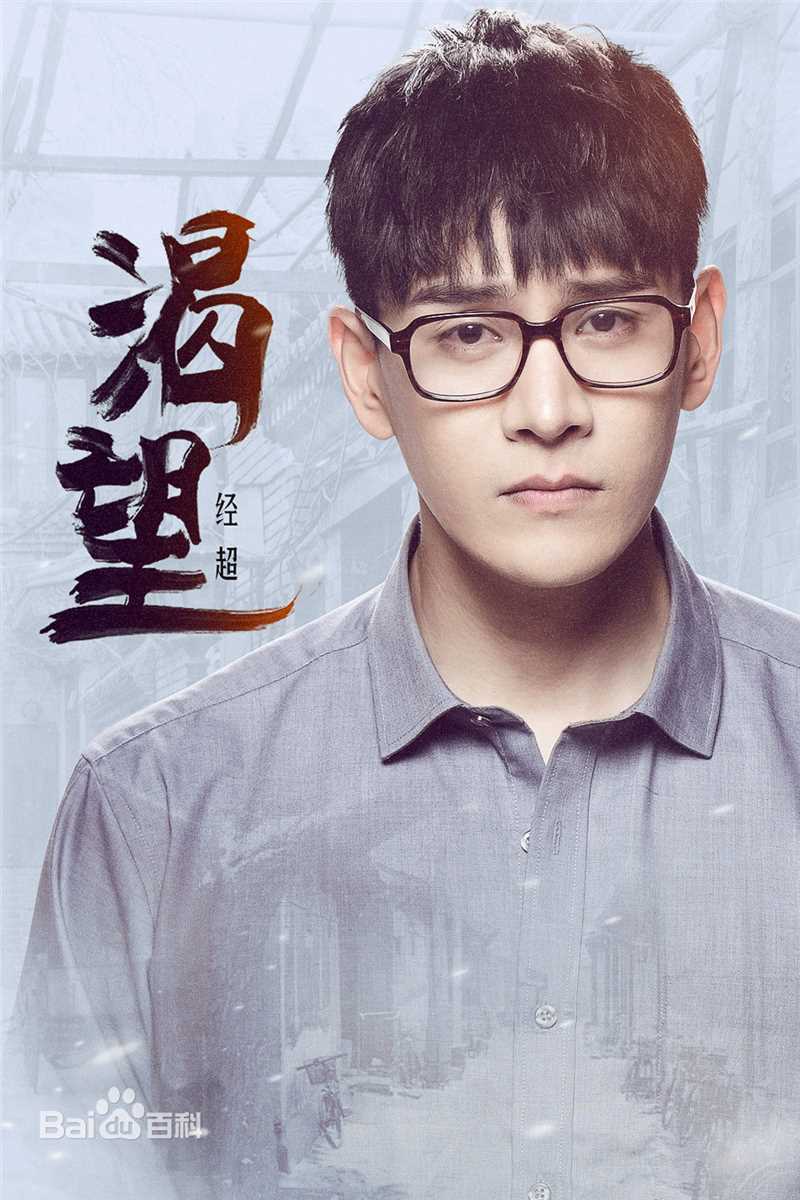 经超影视剧作品生活照相册