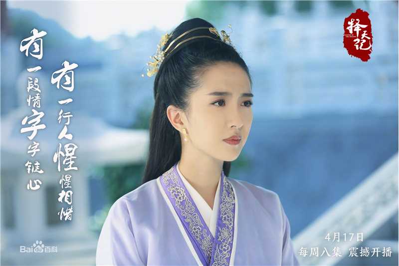 许龄月(AmelieXu)饰演角色素颜照相册