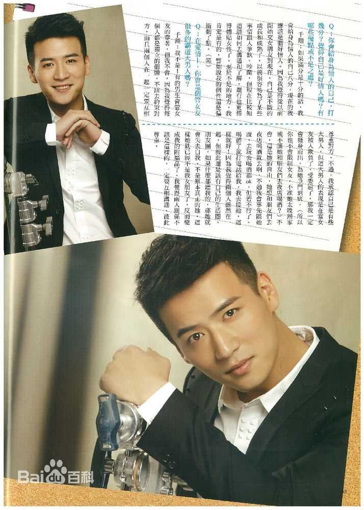 魏千翔(Shawn Wei)最新 杂志扫图壁纸