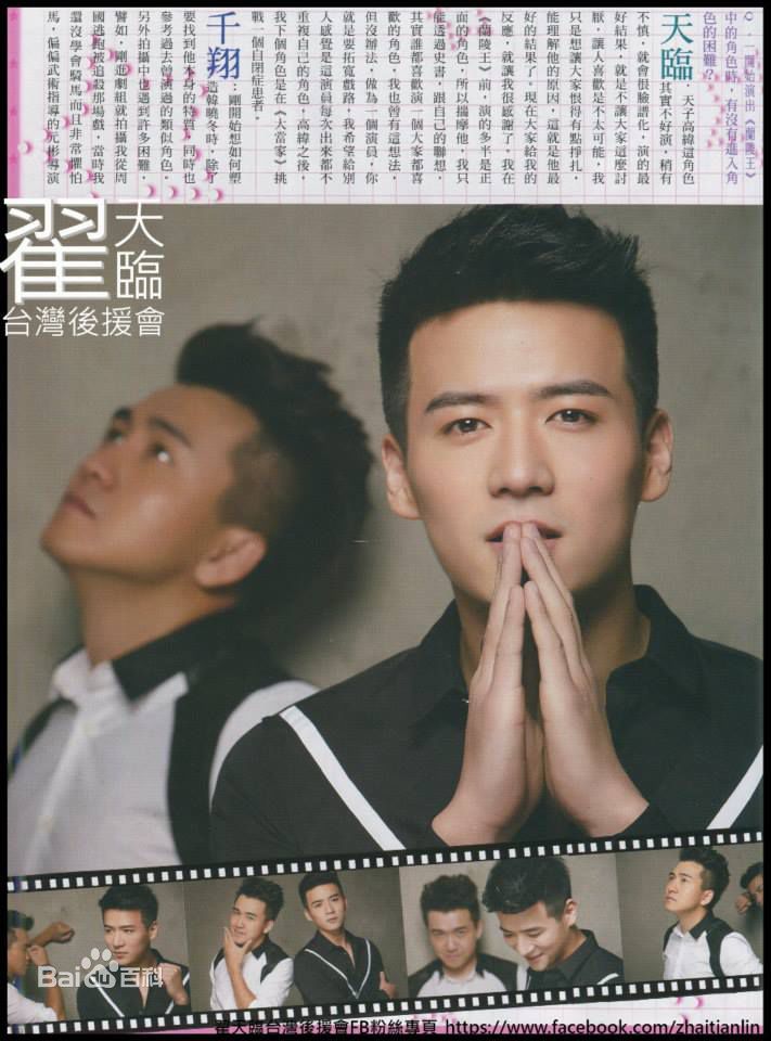 魏千翔(Shawn Wei)最新 杂志扫图壁纸