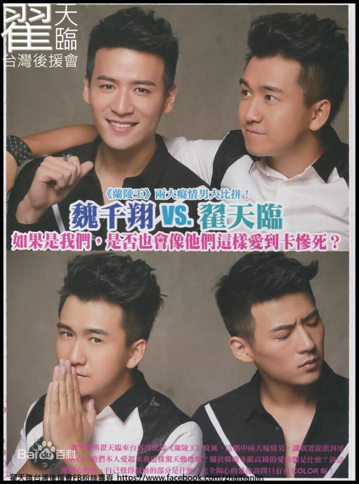 魏千翔(Shawn Wei)最新 杂志扫图壁纸