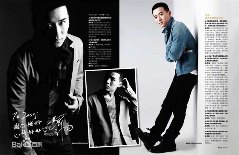 魏千翔(Shawn Wei)最新 杂志扫图壁纸