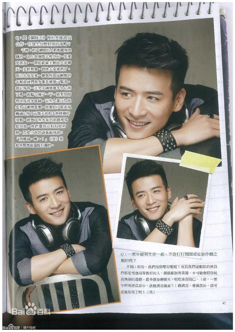 魏千翔(Shawn Wei)最新 杂志扫图壁纸