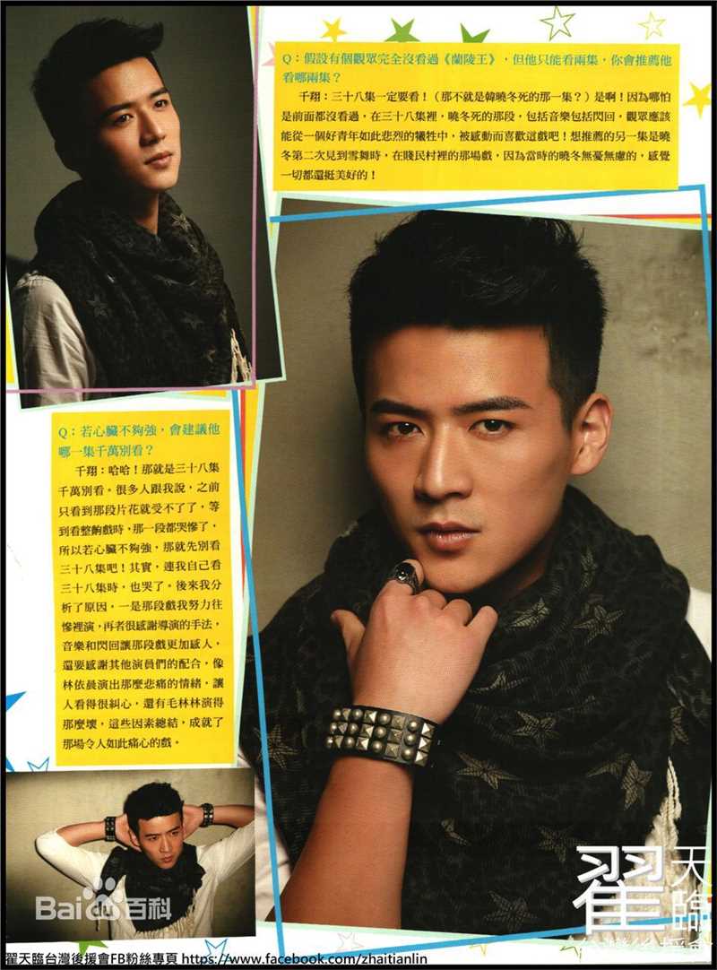 魏千翔(Shawn Wei)最新 杂志扫图壁纸