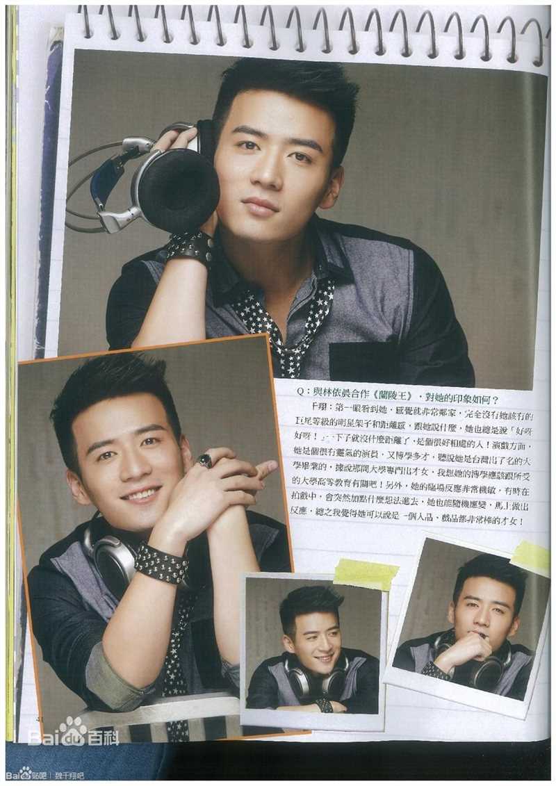 魏千翔(Shawn Wei)最新 杂志扫图壁纸