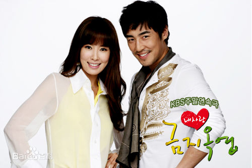 高清金圣洙在为《我的爱金枝玉叶》宣传照中的图集