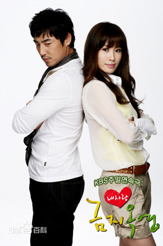 高清金圣洙在为《我的爱金枝玉叶》宣传照中的图集