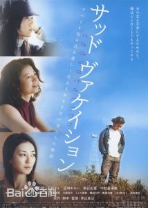 浅野忠信(Tadanobu Asano)影视作品集生活照