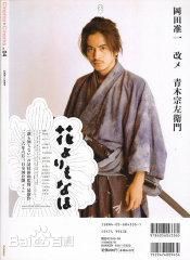 浅野忠信(Tadanobu Asano)影视作品集生活照