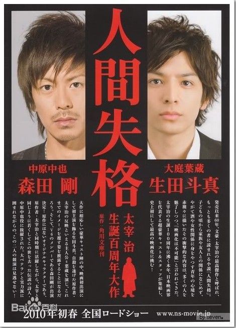 浅野忠信(Tadanobu Asano)影视作品集生活照