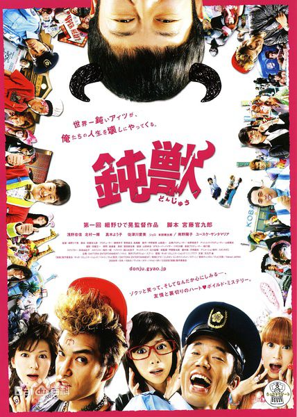 最新浅野忠信(Tadanobu Asano)性感图片